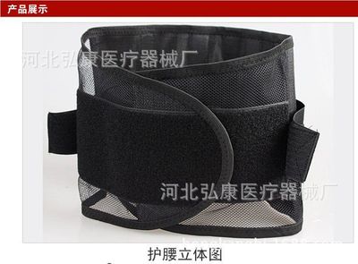 【弘邦醫用全彈護腰帶專治腰椎間盤突出全彈腰圍固定帶作用價格圖片】價格_廠家 - 中國供應商
