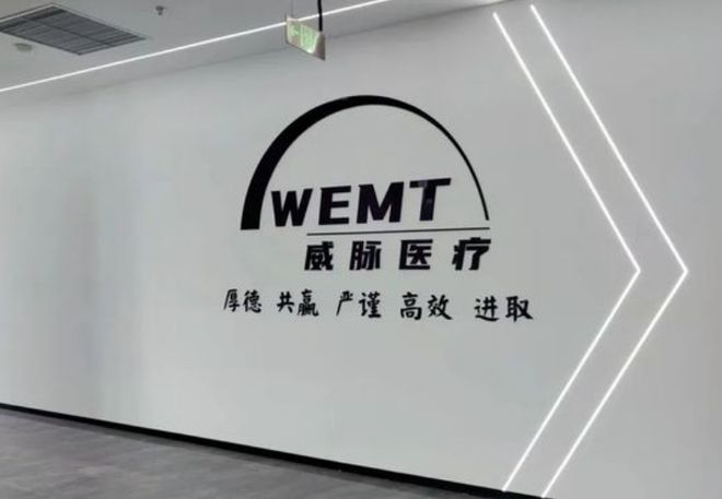 威脈醫療 | 完成數千萬「B+輪」融資,加速YOUMAGIC市場化布局