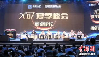 中國(guó)商務(wù)服務(wù)大會(huì)開幕，彭聰指出產(chǎn)業(yè)整合與會(huì)展服務(wù)新機(jī)遇