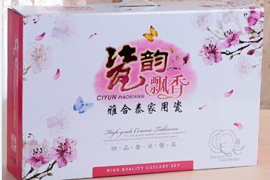 廠家直銷禮品瓷與日用百貨，品質保證價格實惠