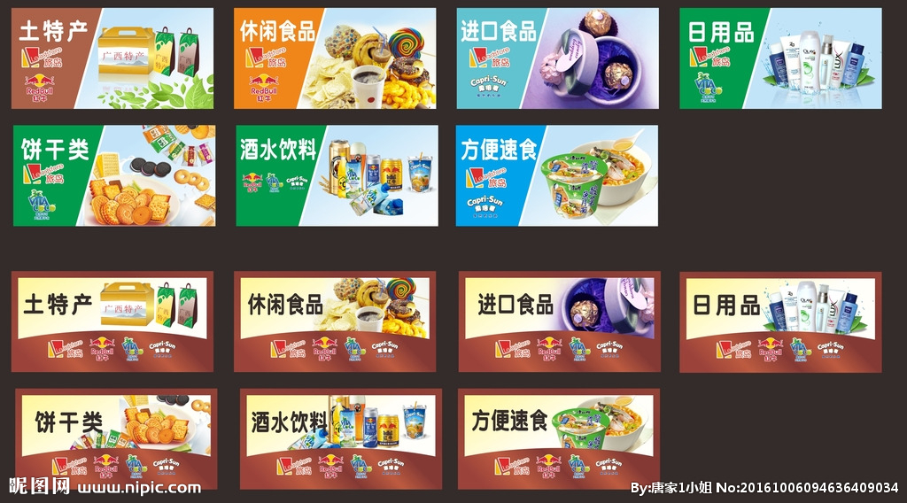 超市導(dǎo)購(gòu)牌設(shè)計(jì) 日用百貨銷(xiāo)售的空間導(dǎo)航與視覺(jué)傳達(dá)