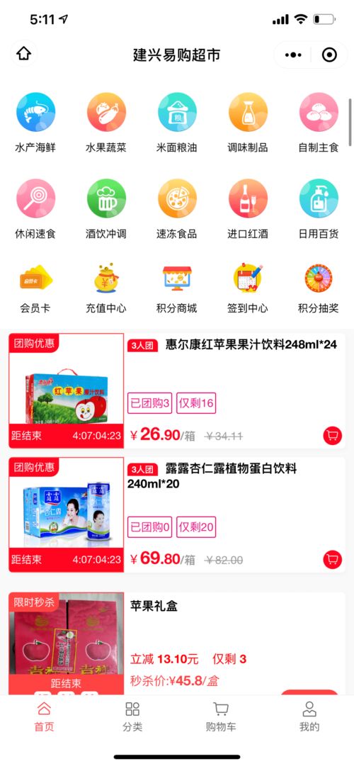 新春福禮，省心省金 建興易購(gòu)線上線下優(yōu)惠活動(dòng)火熱來(lái)襲