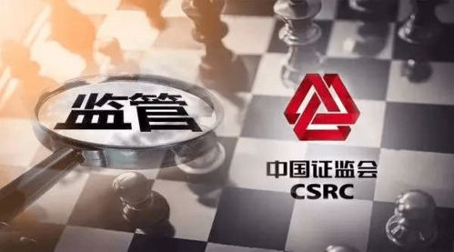 證監會修訂內幕信息知情人登記管理制度，強化市場監管與責任明確