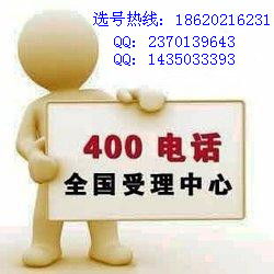 廣東企業(yè)400電話辦理與廣州深圳代理加盟指南