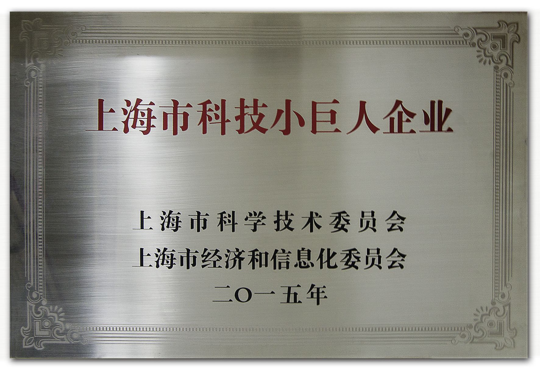 申報(bào)上海市楊浦區(qū)2019年科技小巨人企業(yè)最高可獲50萬